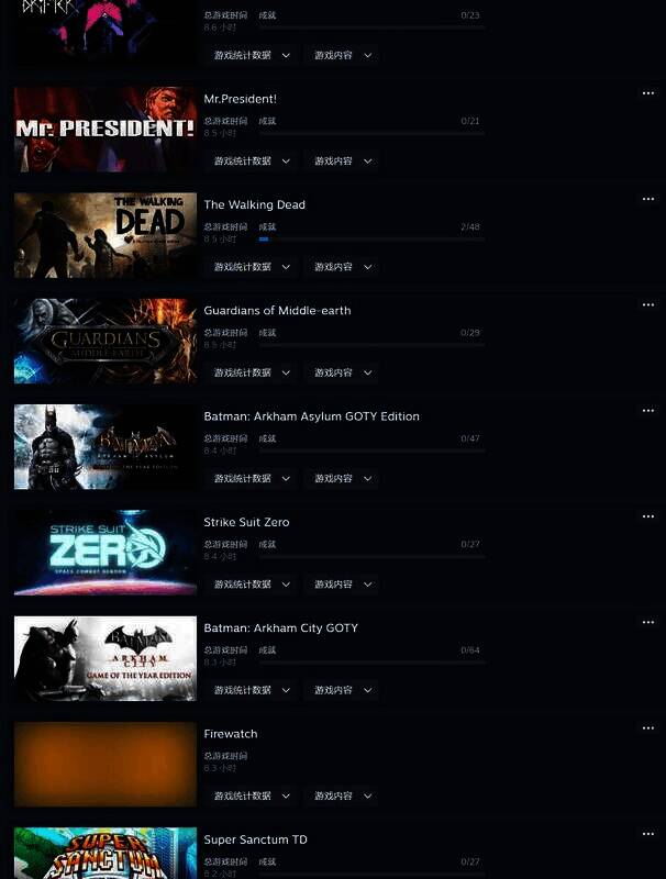 Steam游戏游玩记录截图9
