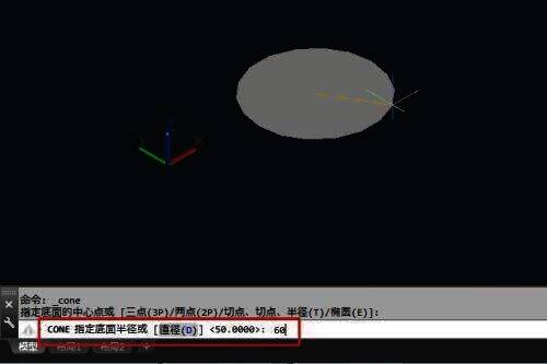 输入圆半径并点击空格的界面
