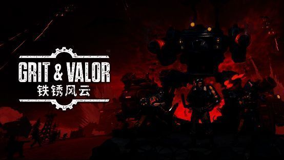 《铁锈风云》宣传图1