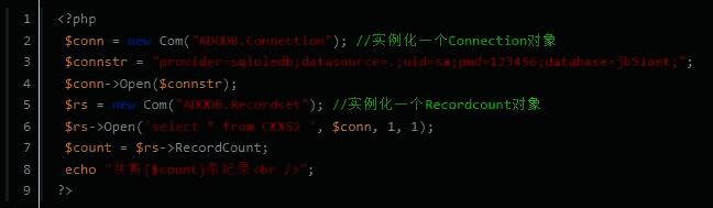 COM方式连接代码截图