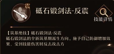 反伤流玩法相关图片