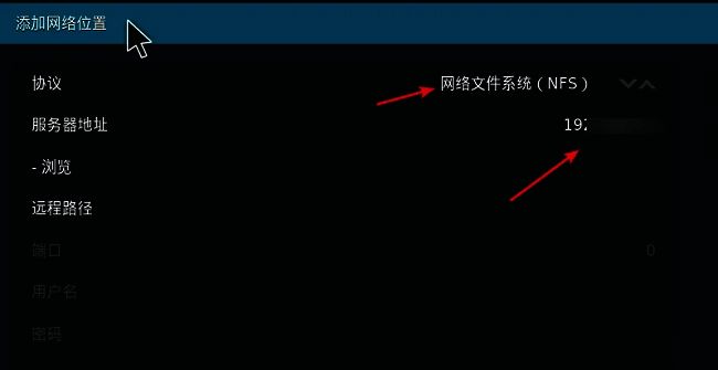 输入NAS的IP地址配图