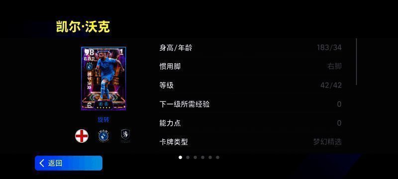 沃克赛场英姿动图