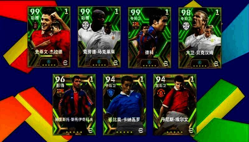 能攻善守高光特级经纪人活动宣传图