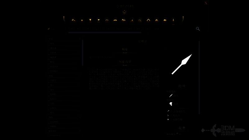 文明7军事长枪兵相关图片2