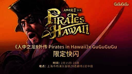 快闪店相关宣传图