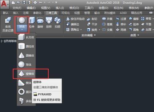 点击棱锥体工具界面图