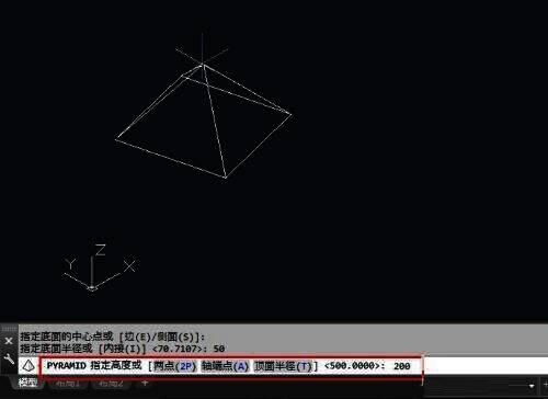 输入棱锥体高度界面图
