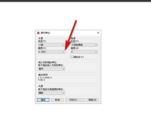 输入un快捷键敲击回车操作配图