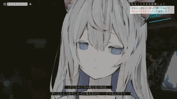 《兽人化少女》游戏相关画面2