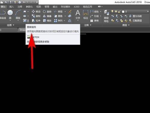 点击CAD图案填充命令的界面图