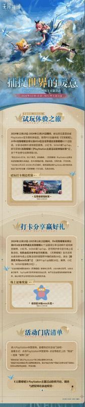 活动相关宣传照片