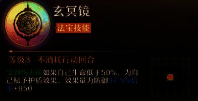 渡坤相关技能或属性展示
