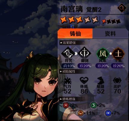 南宫璃角色形象