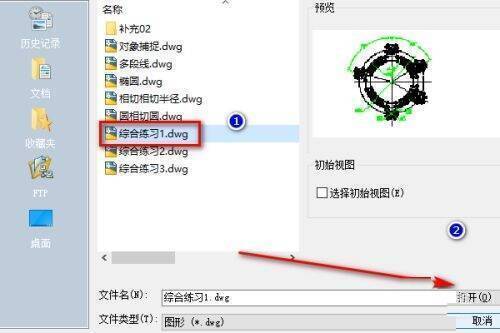 选中视图并点击打开的操作图片