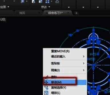右键点击空白区域选择移动选项的操作图片