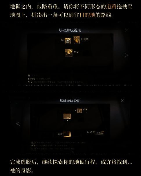 开始逃脱相关图片