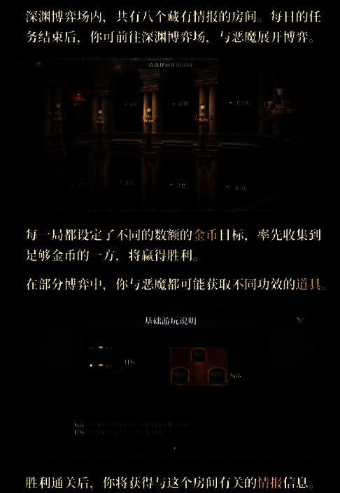 深渊博弈场相关图片