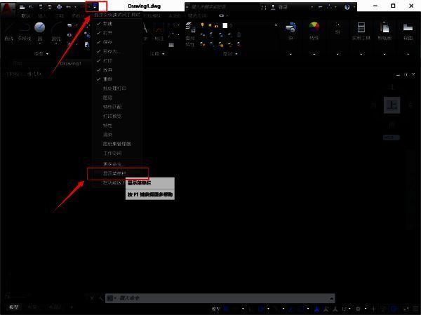点击显示菜单栏菜单操作配图