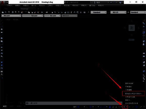 点击将当前工作空间另存为菜单配图