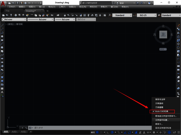 设置完成后切换工作空间菜单栏界面