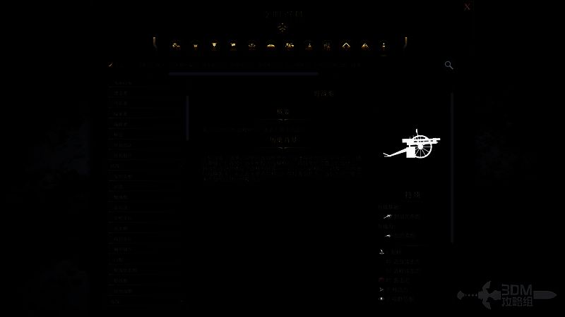 文明7军事野战炮相关图片2