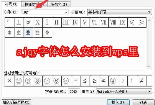 sjqy字体安装相关配图1