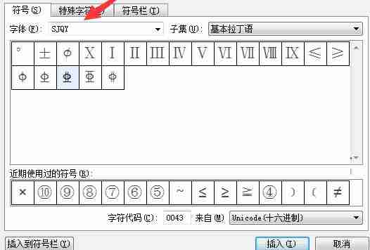 sjqy字体安装相关配图4