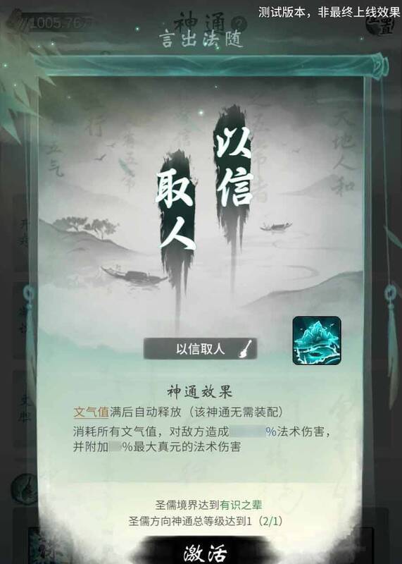 儒修战斗场景图