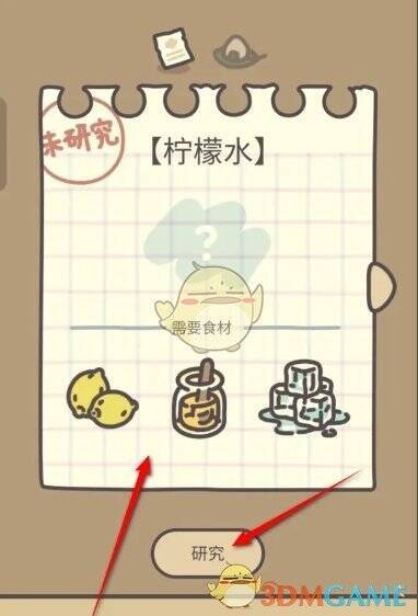 选择柠檬水制作的图片