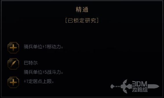 《文明7》蒙古文明四猎犬相关图片2