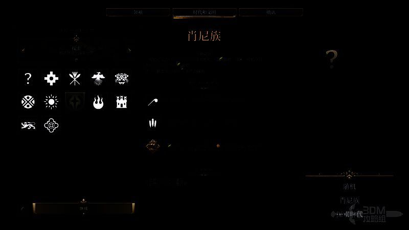 《文明7》肖尼族相关场景