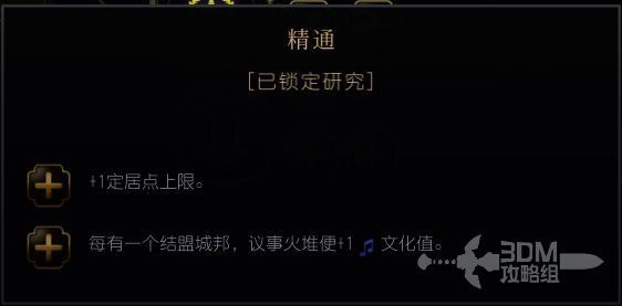 《文明7》肖尼族能者居之相关信息