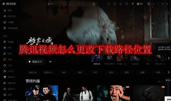 腾讯视频相关配图1