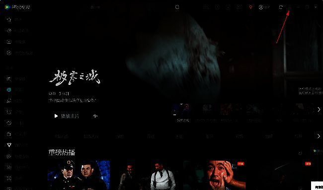 点击腾讯视频右上角菜单按钮配图