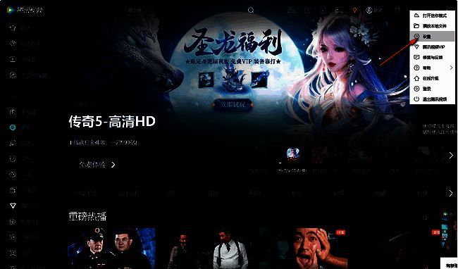 选择腾讯视频设置配图