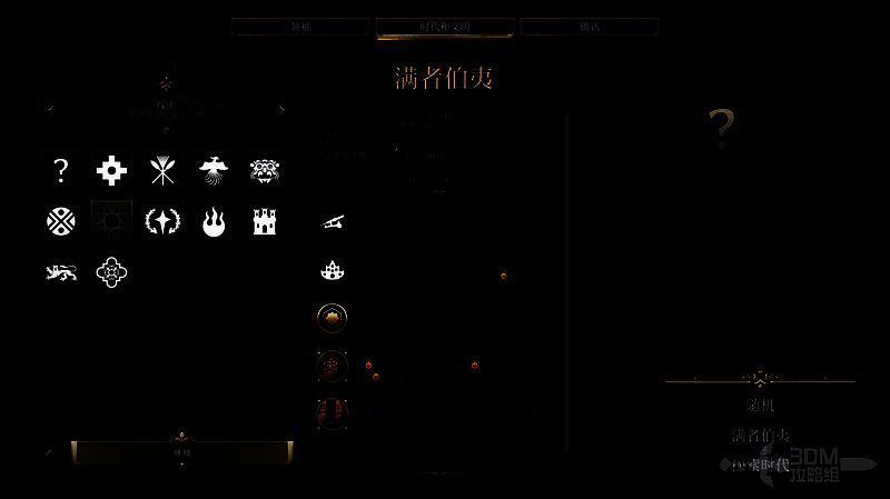 满者伯夷文明相关图片2