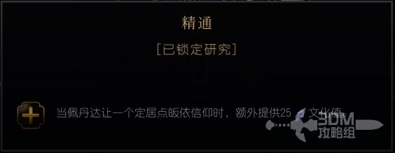 信仰流派相关图片2