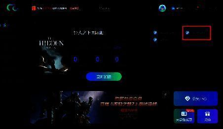 CC加速器PC版测试申请教程按钮图