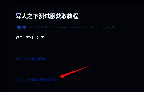 CC加速器PC版异人之下测试服下载教程按钮图