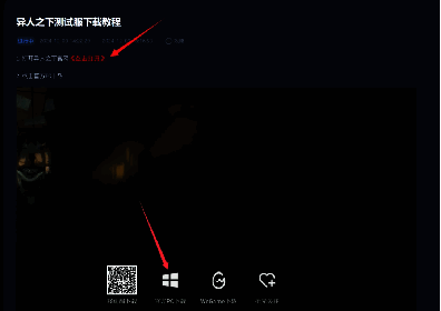 异人之下官网官方PC下载按钮图