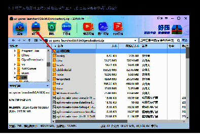 异人之下国服下载文件解压界面图
