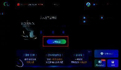 CC加速器PC版异人之下端游加速界面图