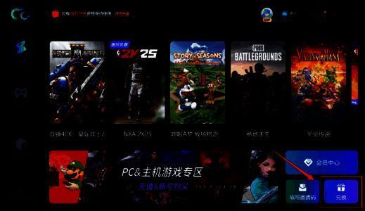 CC加速器PC版福利兑换界面图