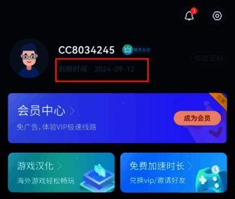 CC加速器APP版福利兑换成功弹窗图