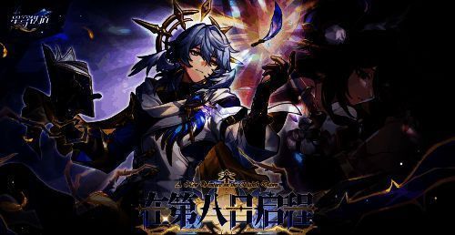 《崩坏:星穹铁道》相关游戏画面