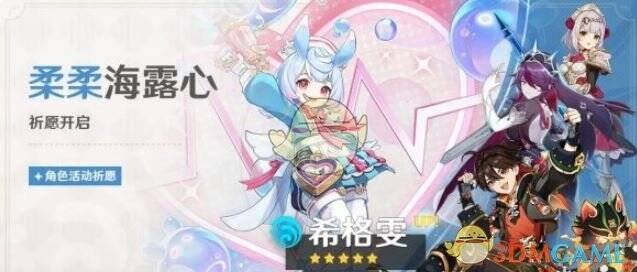 原神希格雯相关图片2