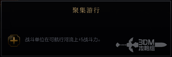 《文明7》桑海文明聚集游行相关图片1