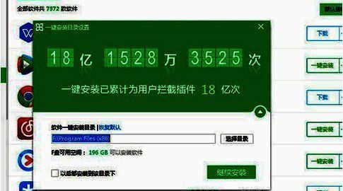 软件安装选择安装目录界面图片