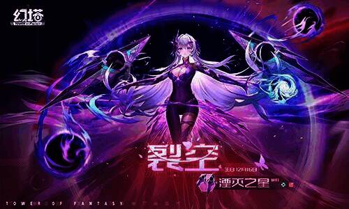 裂空与相关谜团画面